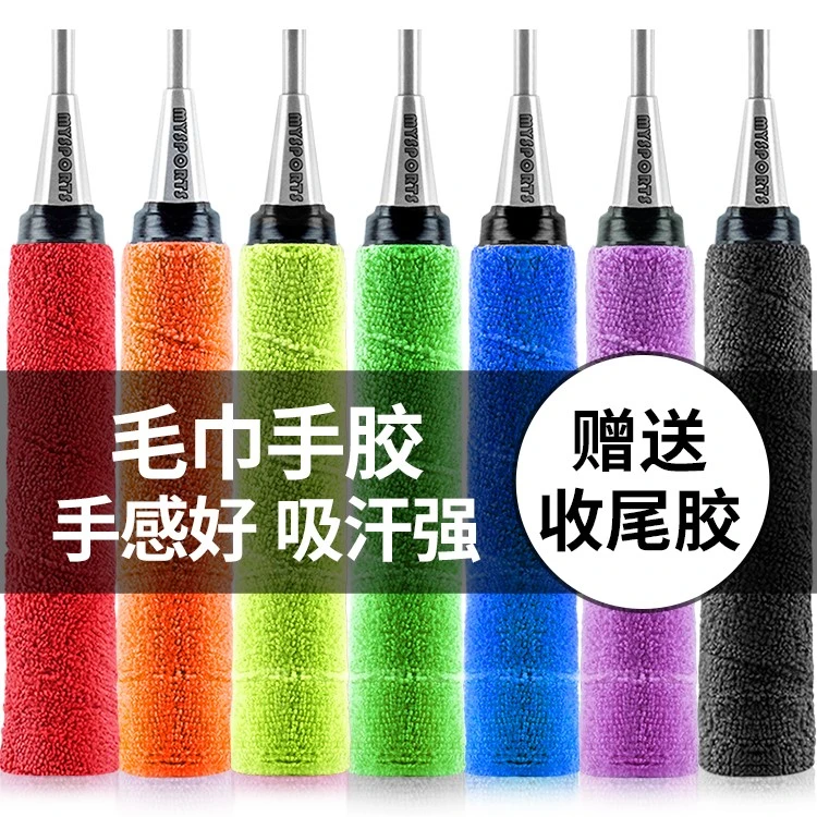 羽毛球手胶毛巾网球拍龙骨吸汗带防滑手柄手把缠绕带羽毛球拍手胶