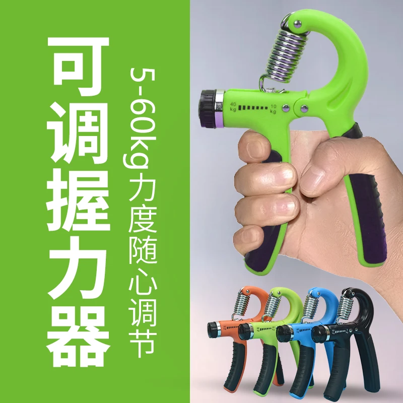 手力握力器圈男练臂肌儿童手指康复训练手劲的器材专业练手力手速