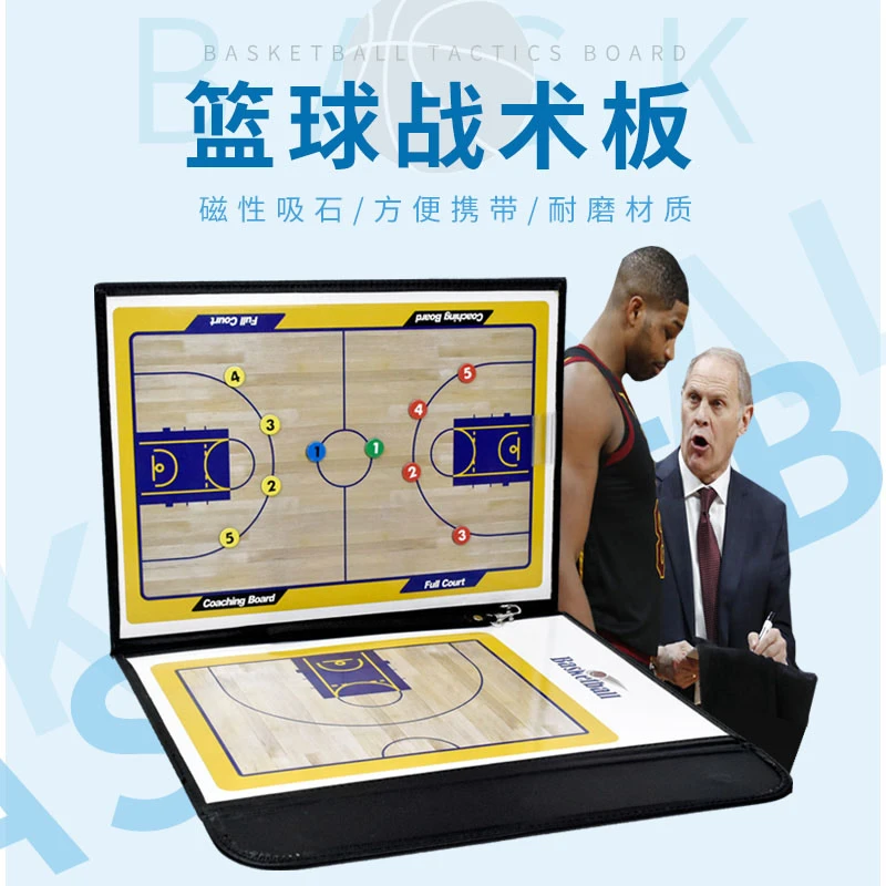 篮球战术板专业教练板直板指挥足球磁铁篮球课训练教学教案战术本
