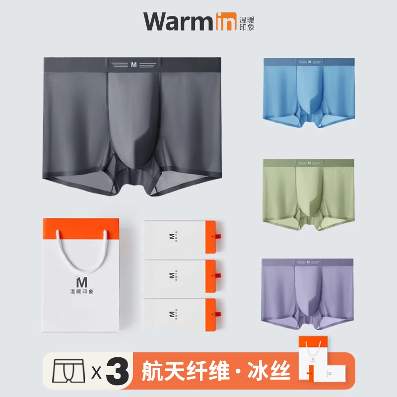 温暖印象面膜裤夏天无痕抑菌轻薄透气冰丝高档舒适内裤男款平角裤