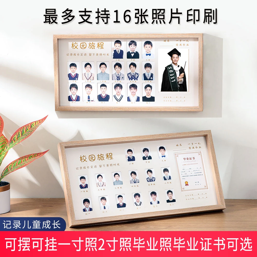 校园时光相框成长记录周岁纪念时光相框结婚纪念相框