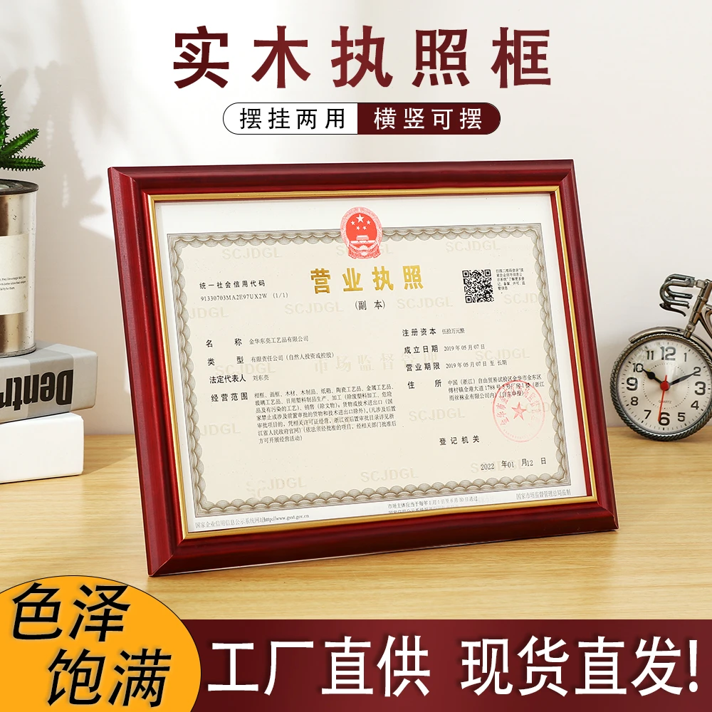 工商营业执照框正副本A3实木相框A4证件裱框授权许可证书框架