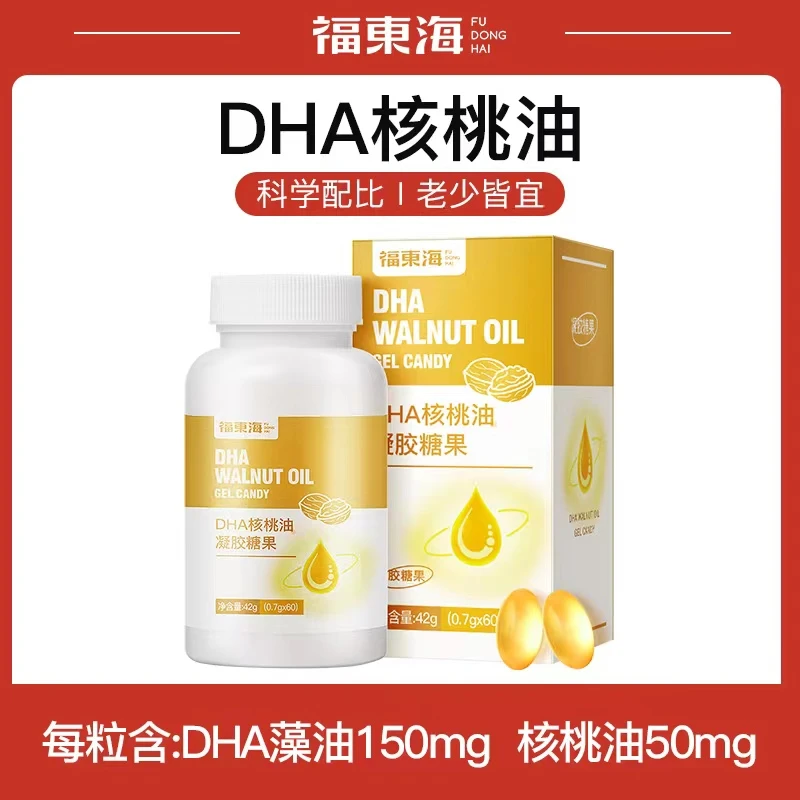 福东海 DHA核桃油凝胶糖果42g（60粒/瓶）食用营养