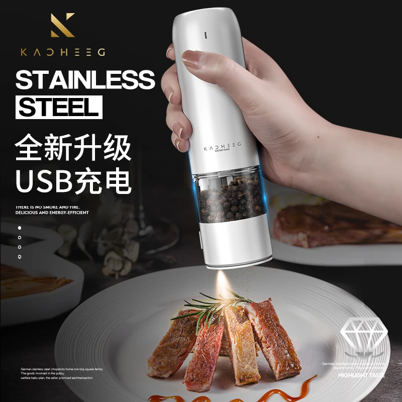 电动胡椒研磨器厨房黑胡椒粒花椒海盐自动重力感应研磨器研磨瓶