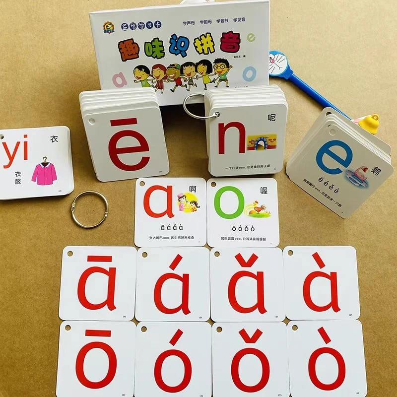 汉语拼音卡片一年级小学生字母表声母韵母四声调拼读神器教具全套