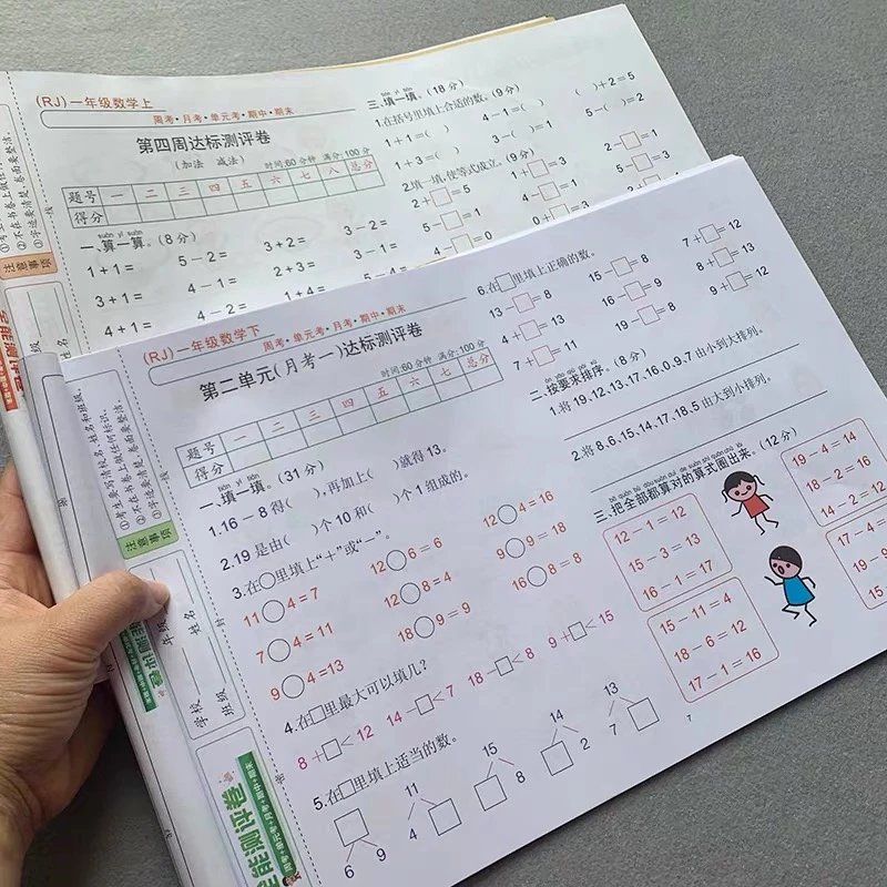 小学生一年级语文数学测试卷人教版教材同步上册下册期中期末模拟