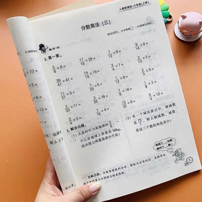 小学生六年级上册数学口算题卡应用题人教版同步数学思维强化训练