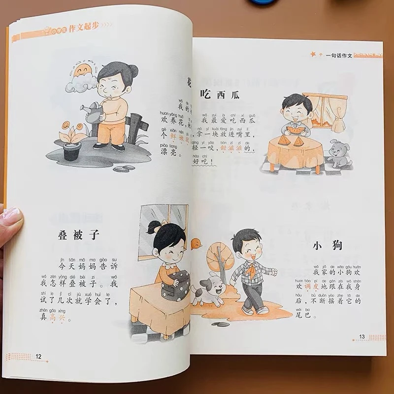 1-2年级小学生作文起步注音版看图写话写句子一段话好词好句好段