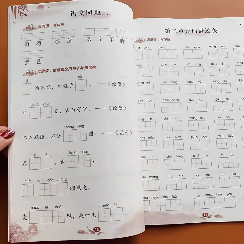 小学生二年级上册看拼音写词语课本同步汉字组词语课堂生字注音