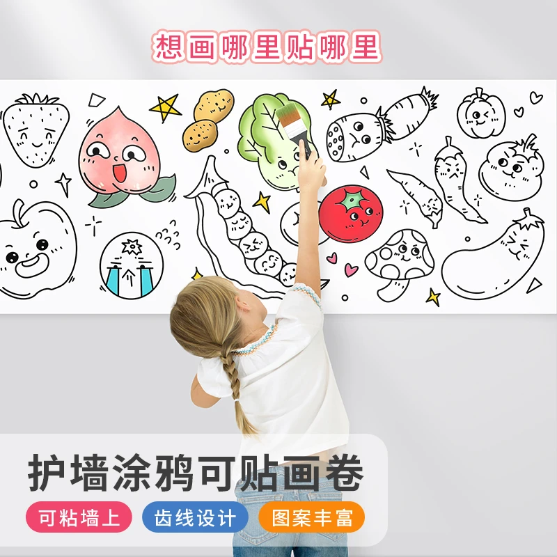 儿童涂鸦绘画长卷纸 幼儿园启蒙3米长大画纸