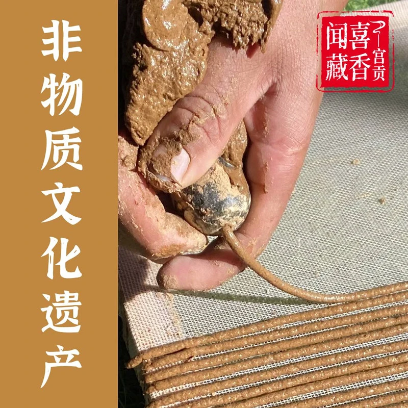 宫贡闻喜藏香D款非物质文化遗产【买三送一·买五送二】安神解郁助眠