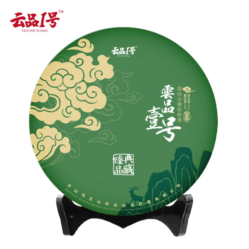 云南文山富宁格当村“ 云品一号” 紧压茶（生茶）净重357克包邮