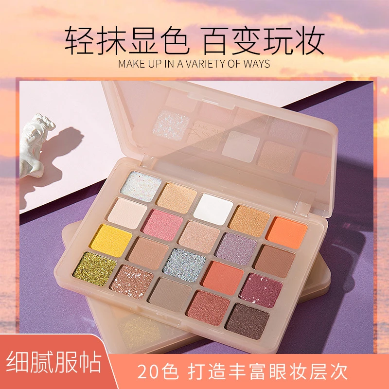 LaMeiLa 20色眼影盘珠光哑光亮片多色眼影眼妆大地色闪粉学生防水