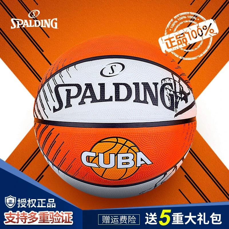 Spalding/斯伯丁斯伯丁篮球正版7号球室外训练橡胶篮球学生礼物