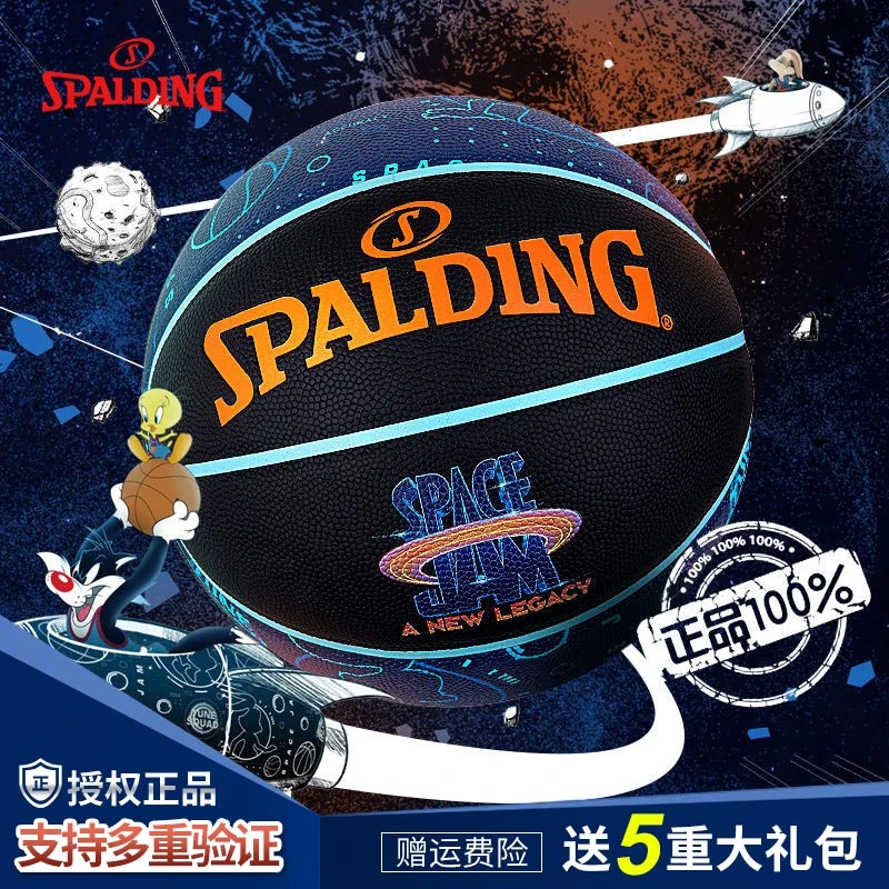 Spalding/斯伯丁斯伯丁正品篮球空中大灌篮联名正规比赛学生篮球
