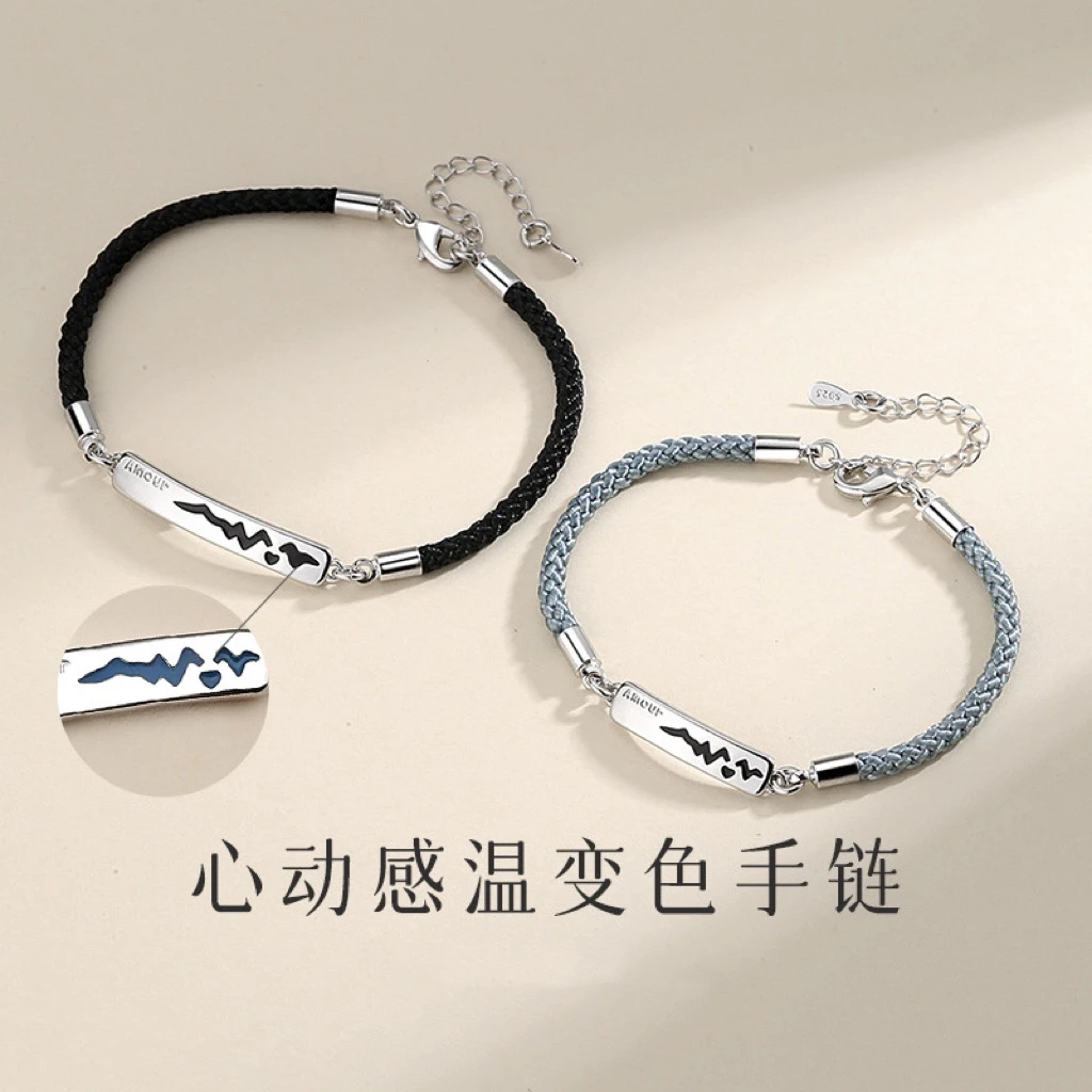 铜合金合成锆石手链 本命年感温变色手链秋冬情侣手绳轻奢ins刻字