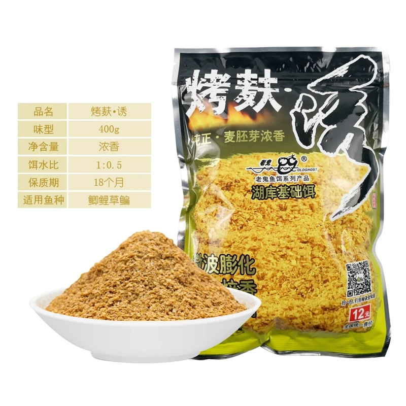 老鬼 超诱 烤麸诱钓饵鲫鲤饵料正品通用基础饵钓鱼湖库鲫鱼鲤草鳊