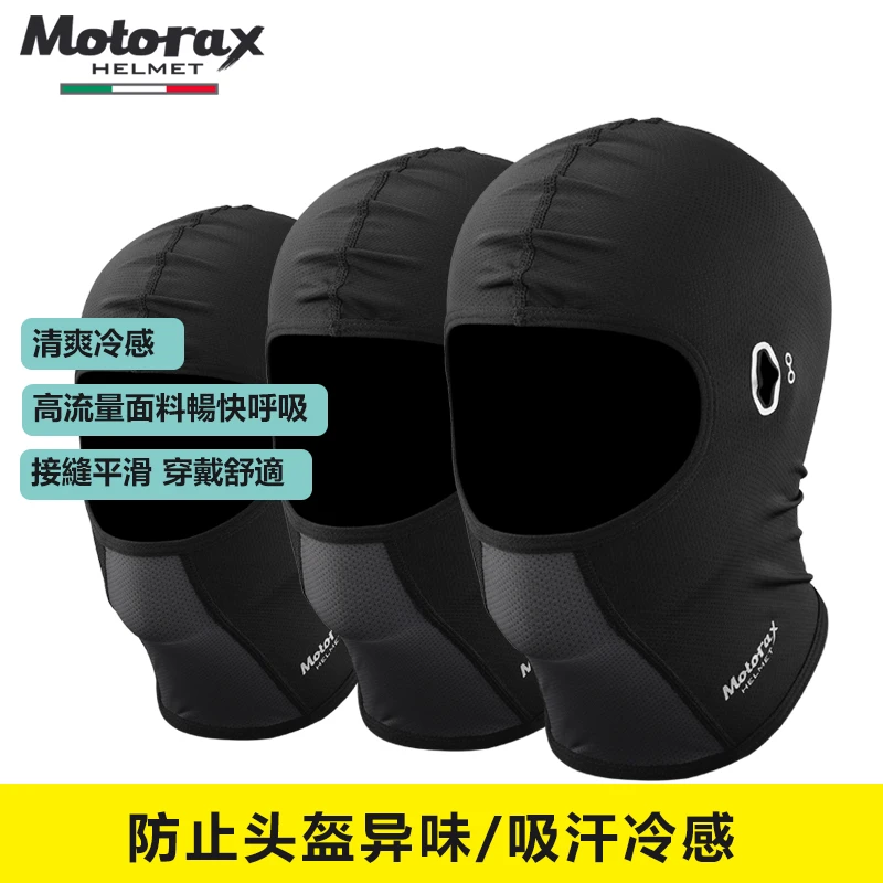 MOTORAXGMBIKER摩托车骑行头套夏季冷感冰丝吸汗头盔内头罩男女