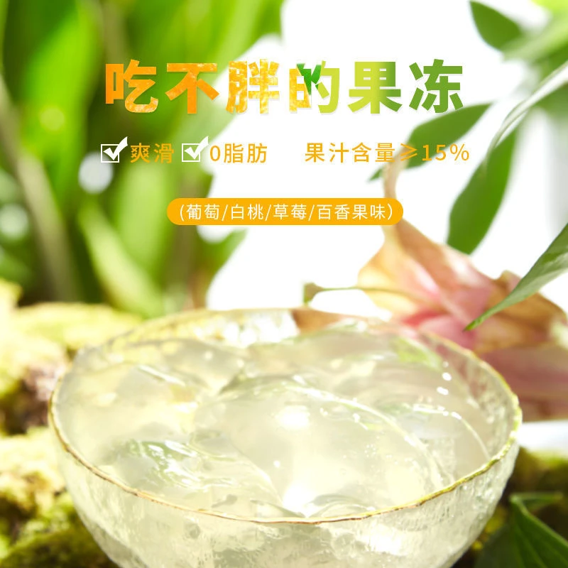 【蒟蒻果冻O脂Q弹】白桃味草莓味果汁魔芋可吸低卡网红零食400g
