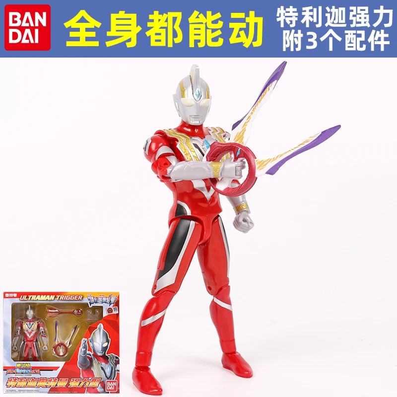 万代正版 特利迦奥特曼强力型 全身关节可动儿童男孩玩具带配件