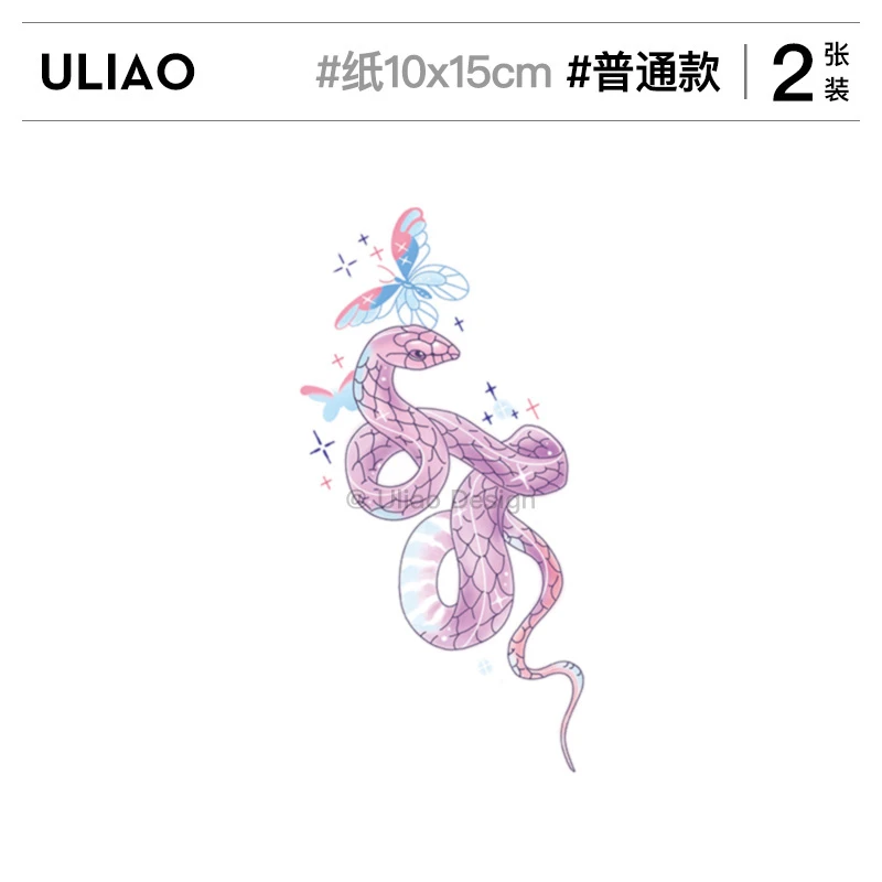 【2张装】有料ULIAO蝴蝶与蛇小清新卡通贴防水持久女ins身体贴画