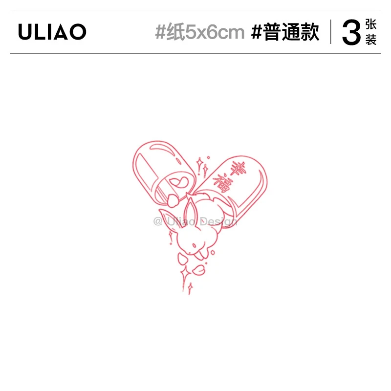 【3张装】有料ULIAOi手绘爱心药丸兔子卡通纹身贴防水持久身体贴