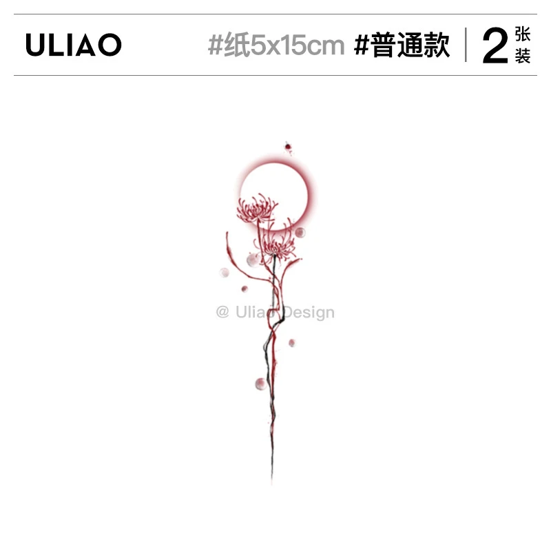 【2张装】有料ULIAO联名款彼岸花防水身体贴画持久花臂手臂新中式