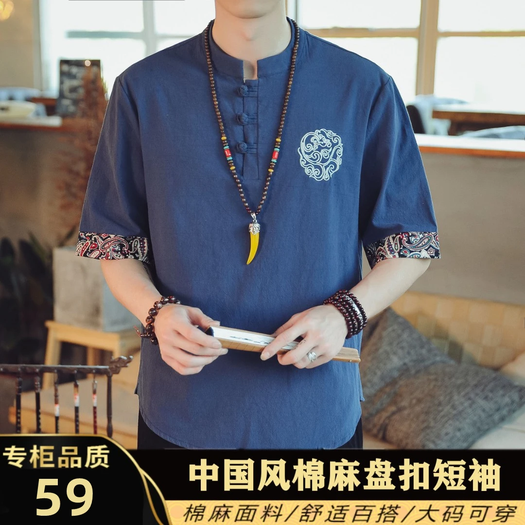 【拍下送图片吊坠国潮 才是真的潮】中国风盘扣短袖男 刺绣唐装T恤