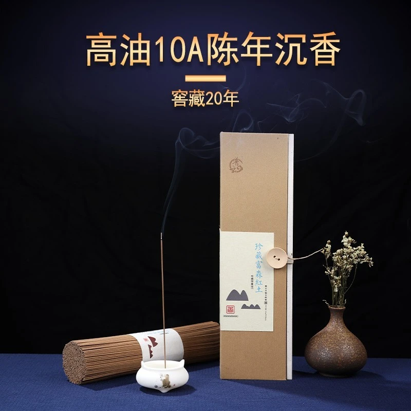 普云珍藏10A富森红土沉香窖藏级线香高油老料家用室内天然熏香薰