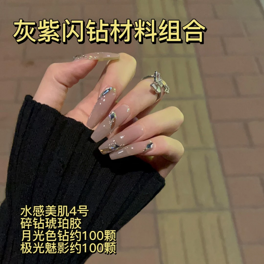 温柔灰紫闪钻款气质美甲材料百搭打底水感美肌  原相机实拍甲油胶