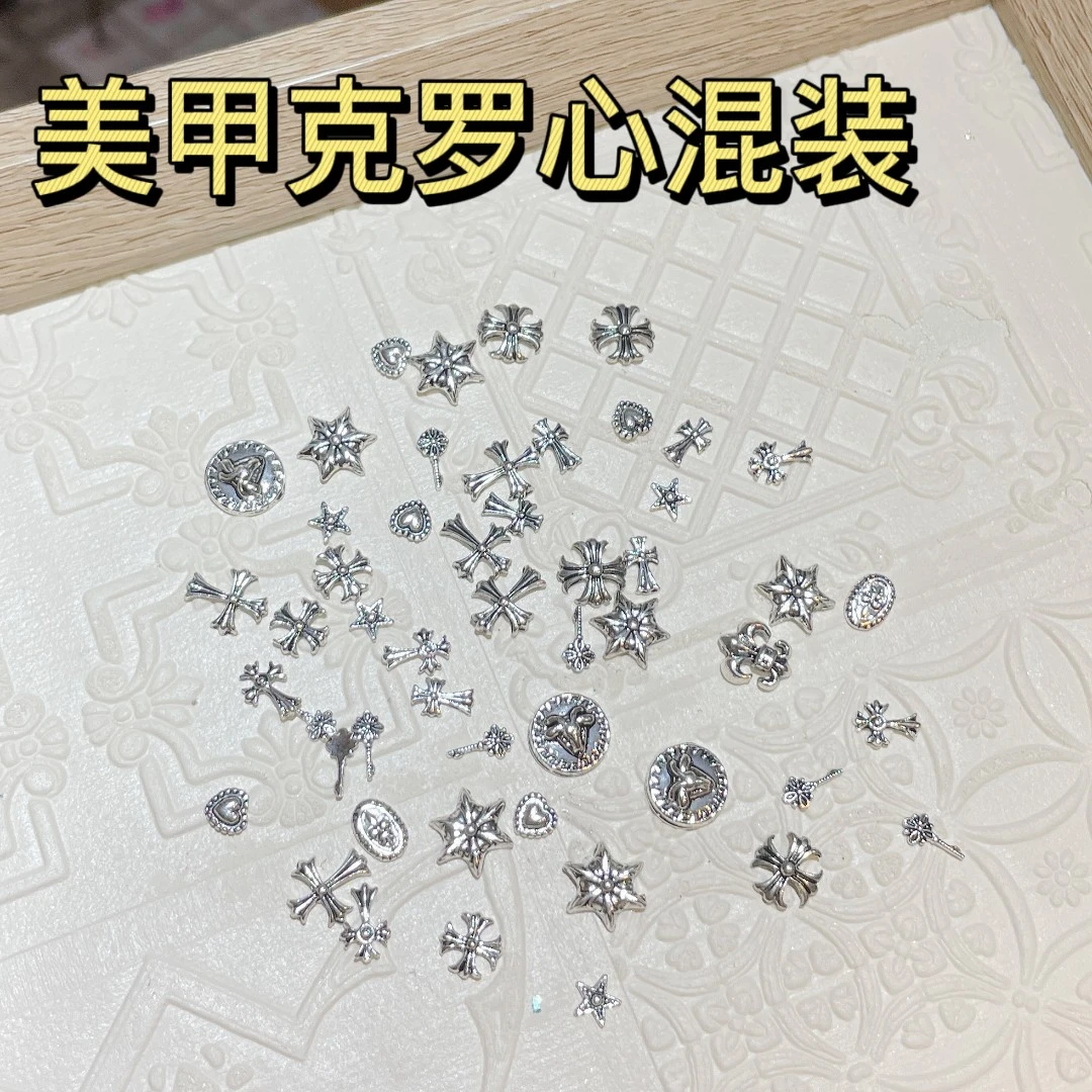 美甲饰品 克罗心混装饰品 黑银色克罗心 克罗心贴纸美甲材料组合