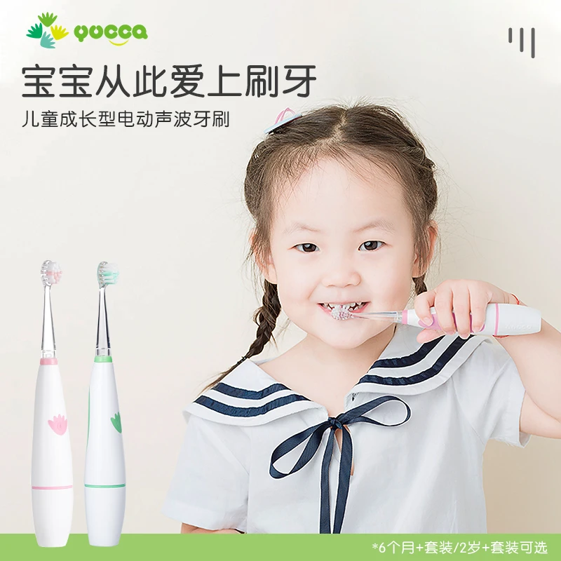 yucca儿童电动牙刷日本制刷头便携式电动牙刷6月+婴幼儿软毛牙刷