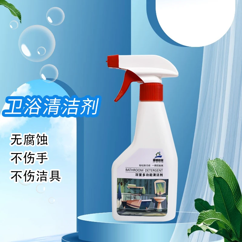 兰康保浴室清洁剂家用卫生间强力去水垢清洗剂玻璃瓷砖去污渍神器