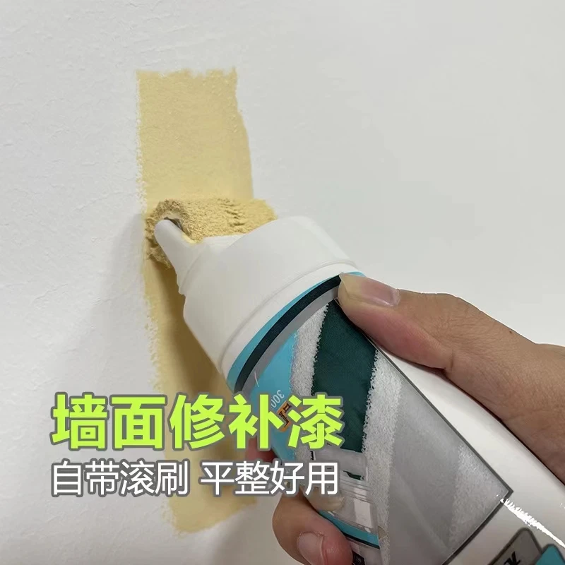 怡佰丽补墙漆小滚刷涂鸦脏污遮盖修补漆家用墙面翻新环保乳胶漆
