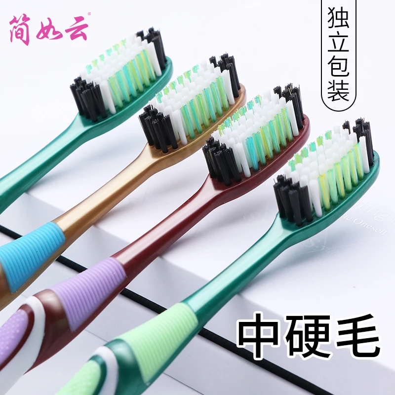 中毛牙刷中硬毛大头成人6/10支独立装家用家庭装中性男士专用女士
