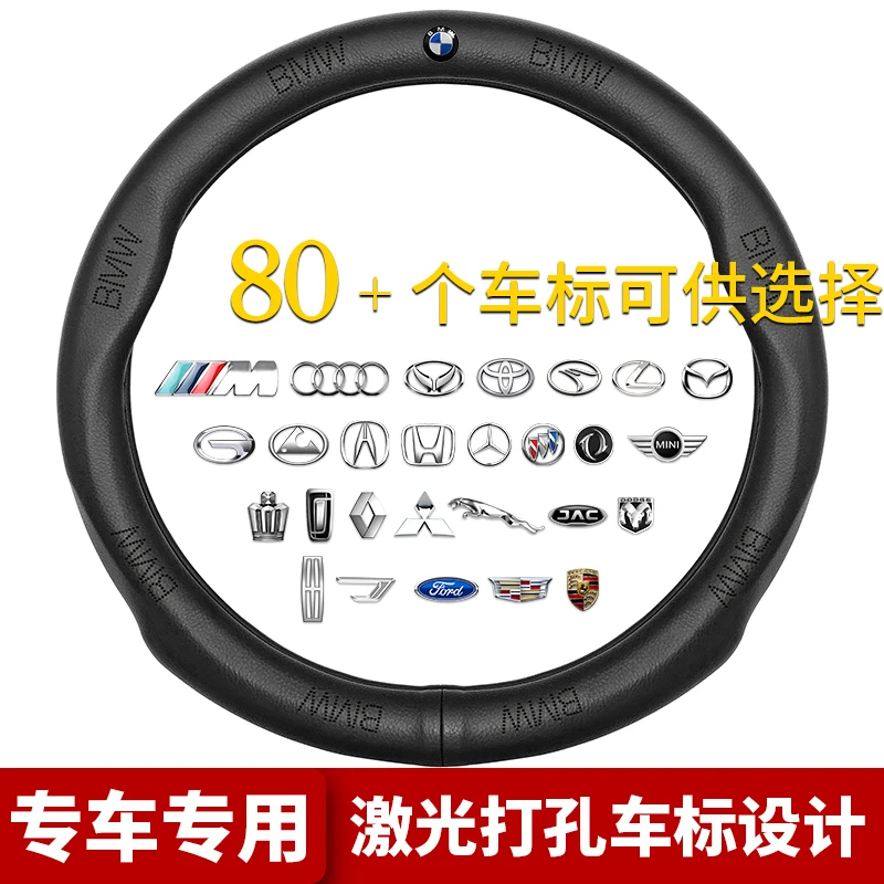 专车专用真皮【一整块皮】方向盘套圆形D形把套激光字母logo