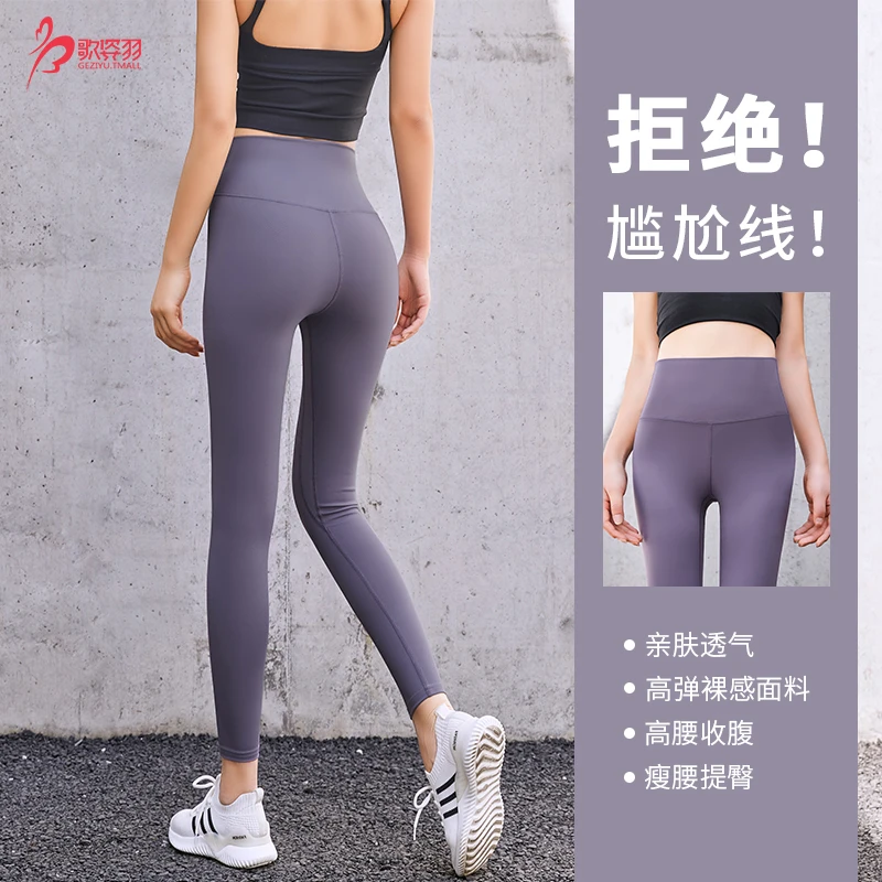 【乌啦啦专享】歌姿羽蜜桃臀瑜伽裤跑步提臀高腰收腹运动紧身裤