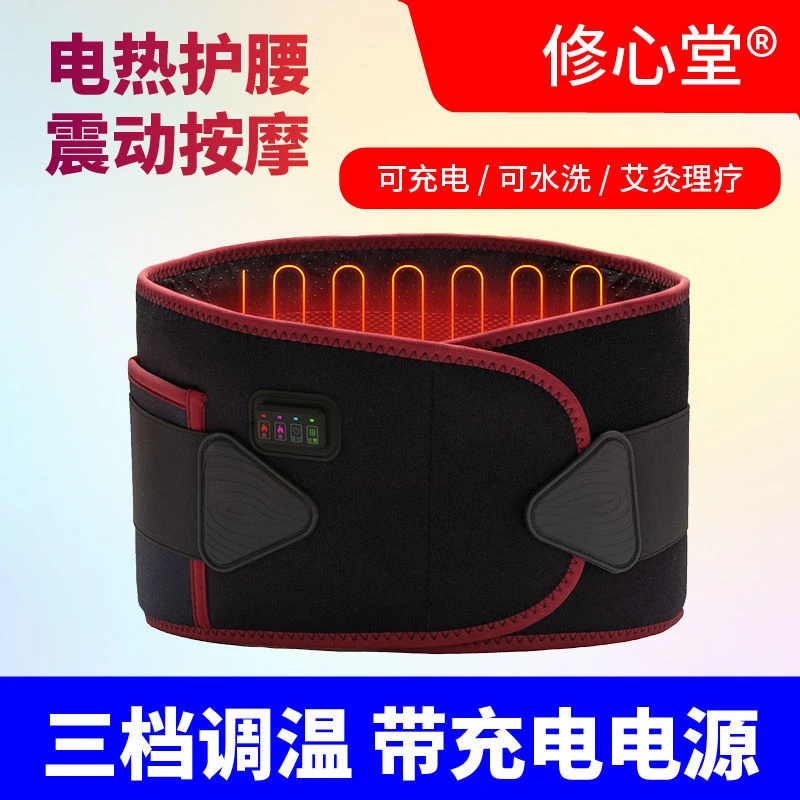 电加热护腰带男女腰间盘突出矫正器腰部按摩器暖宫护腰带多功能