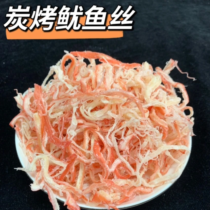 炭烤即食鱿鱼丝休闲零食