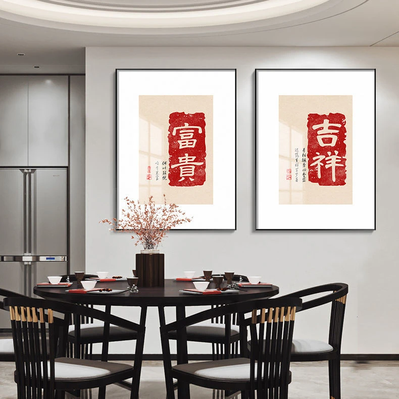 【平安喜乐挂画】新中式餐厅装饰画饭厅晶瓷画文艺艺术感墙面壁画