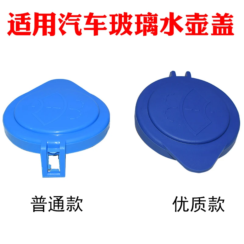 路虎发现4极光神行者2揽胜发现神行玻璃喷水壶盖雨刮器水箱上盖子