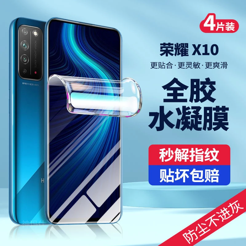 华为荣耀x10水凝膜Hnoorx10全屏覆盖防爆防摔原装厂钢化手机贴膜