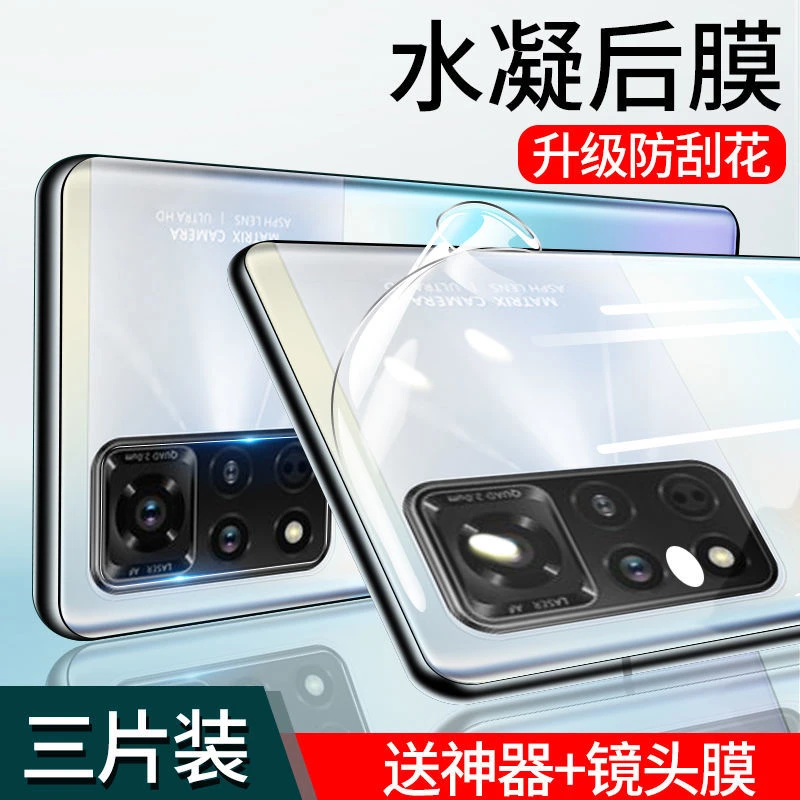 Honor荣耀V40前后膜V40轻奢版全包屏水凝磨砂手机保护背贴纸镜头