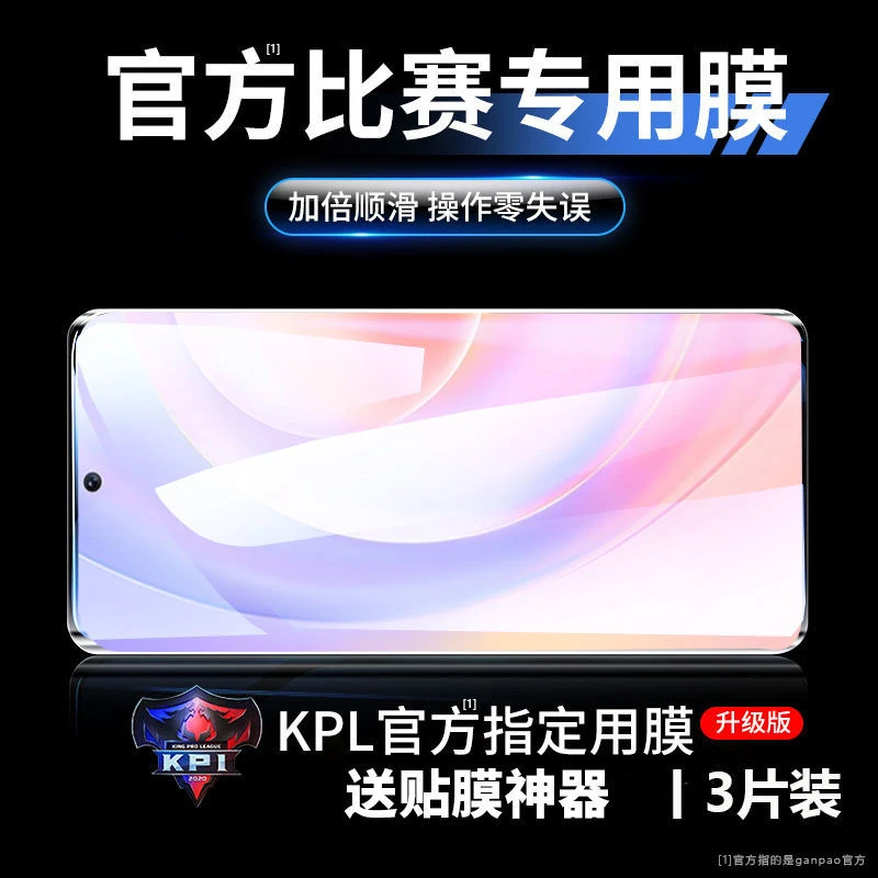 vivoiQOO8钢化膜iQOO8全屏手机膜V2136A蓝光护眼闪魔防爆玻璃保护