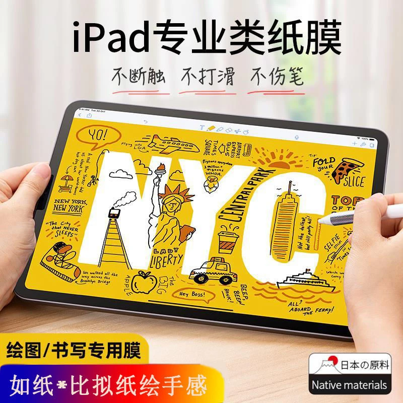 iPad6类纸膜2018第六代钢化膜纸质9.7寸磨砂苹果A1893绘画a1954膜