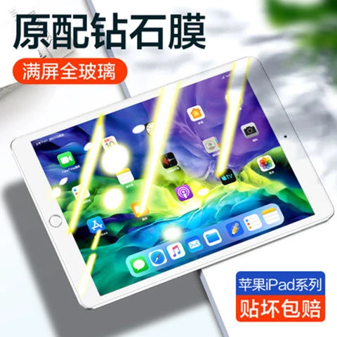 2018新款ipad钢化膜全屏9.7英寸平板A1893刚化玻璃paid版ipd五代