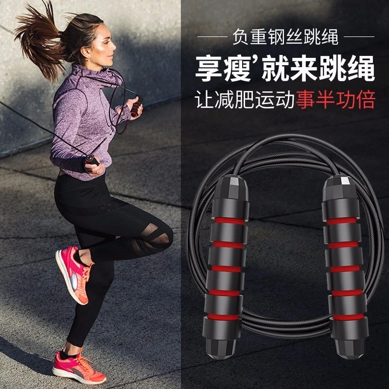 负重跳绳健身体育锻炼学生中考钢丝绳轴承跳绳工厂直销负重款暴汗
