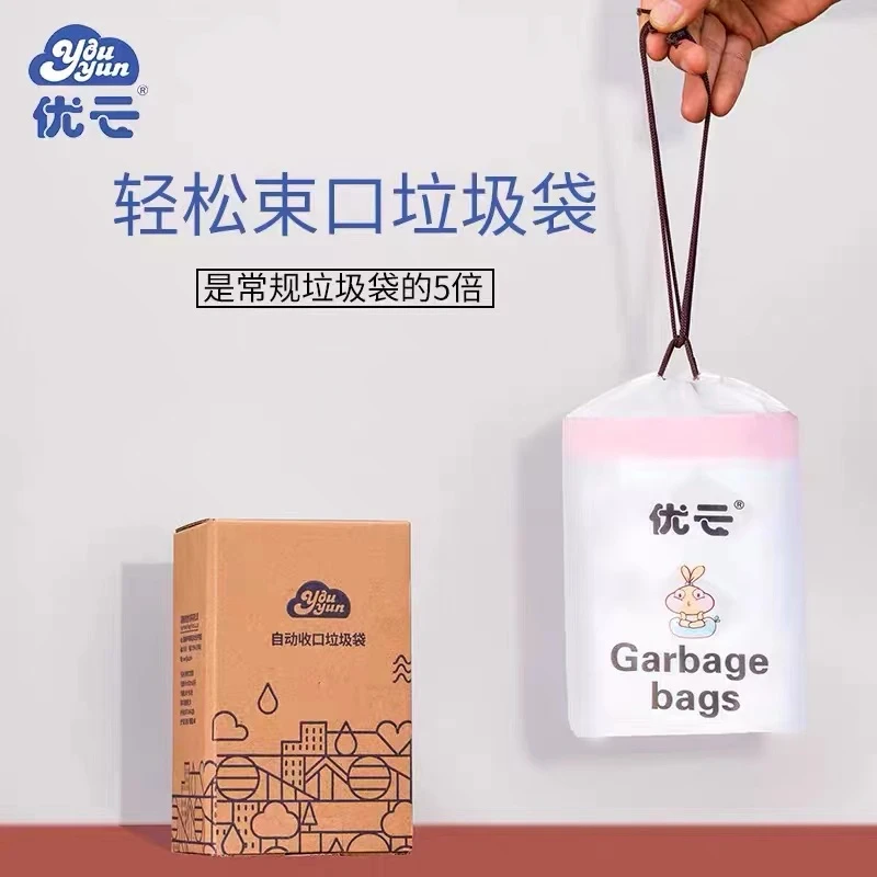 优云印花抽绳垃圾袋家用手提式加大加厚实惠装自动收口厨房客厅