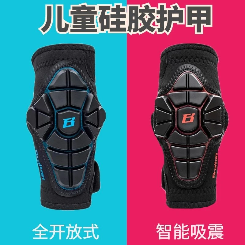 BROITON儿童平衡车软护具自行车滑步车保护护肘护膝