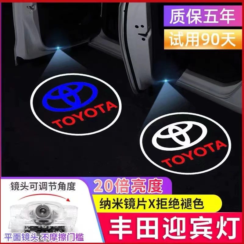 丰田迎宾灯凯美瑞汉兰达普拉多锐志酷路泽亚洲龙皇冠车门灯氛围灯